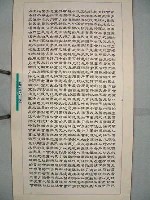 藏品(三民主義)的圖片